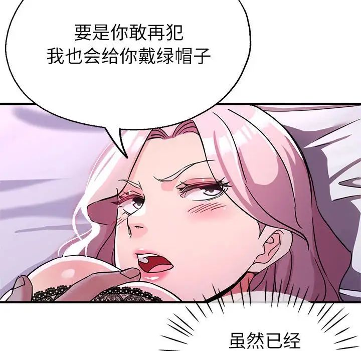 亲家的女人们第18話