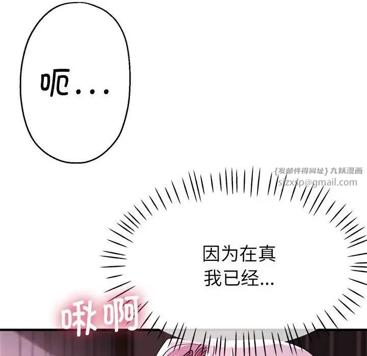 亲家的女人们第18話