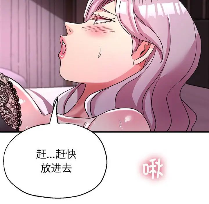 亲家的女人们第18話