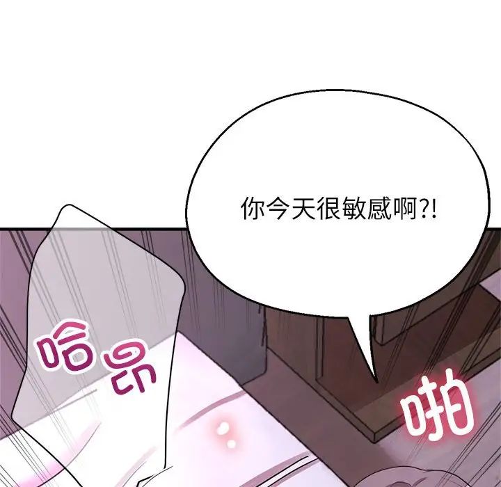 亲家的女人们第18話