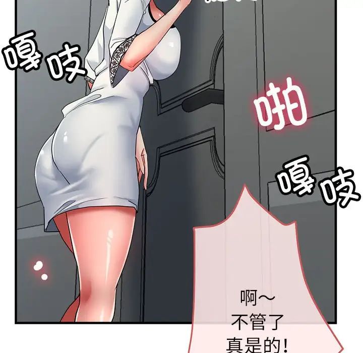 亲家的女人们第18話