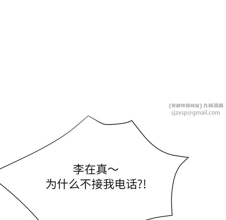 亲家的女人们第18話