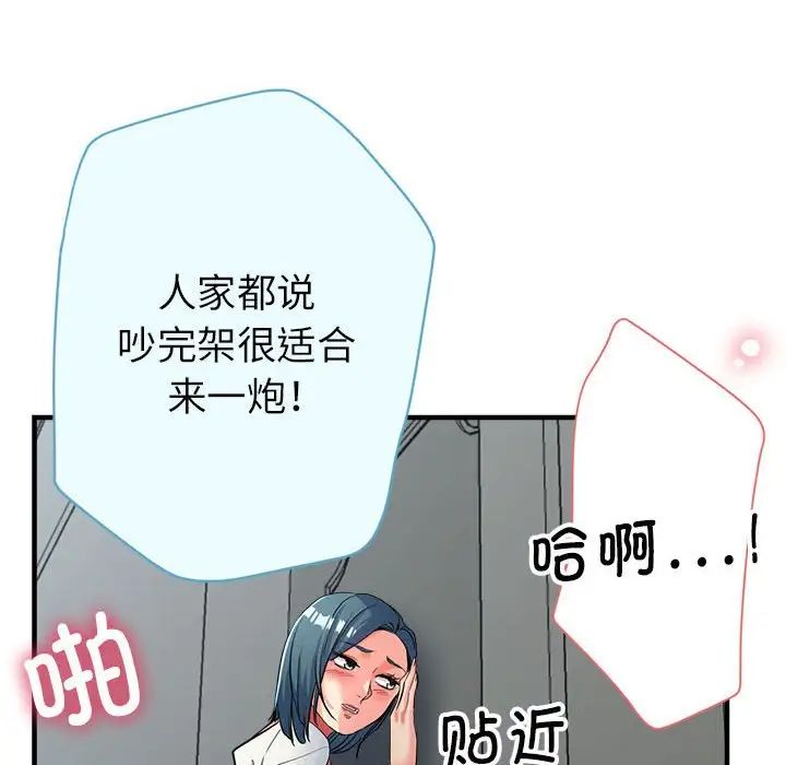 亲家的女人们第18話