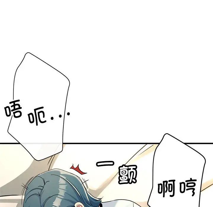 亲家的女人们第18話