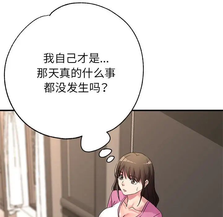 亲家的女人们第18話