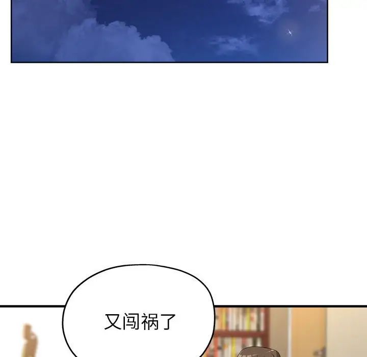 亲家的女人们第18話