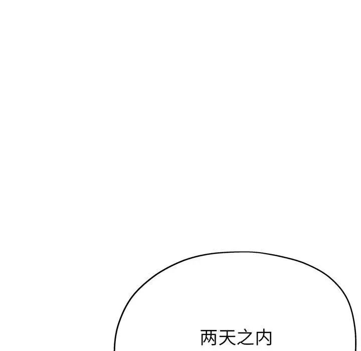 亲家的女人们第18話