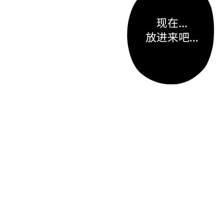 亲家的女人们第18話