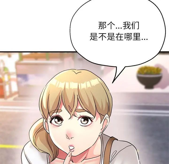 亲家的女人们第18話