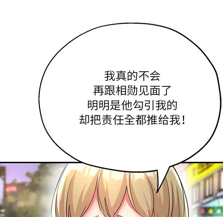 亲家的女人们第18話