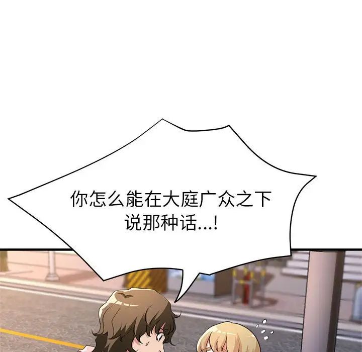 亲家的女人们第18話