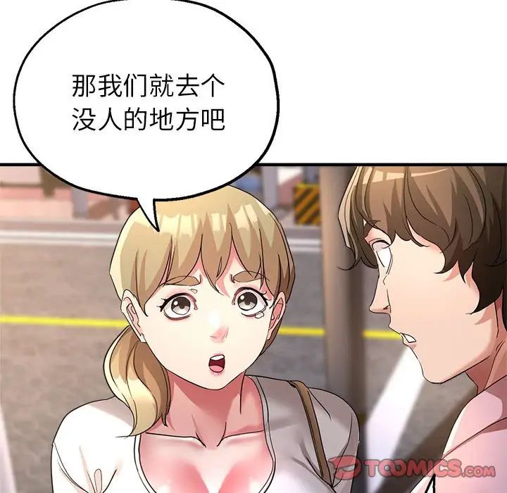 亲家的女人们第18話