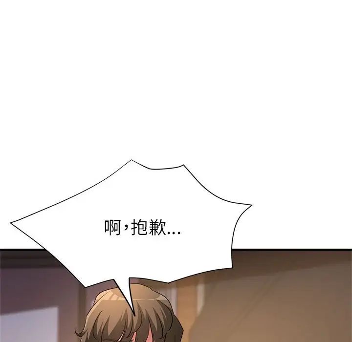 亲家的女人们第18話