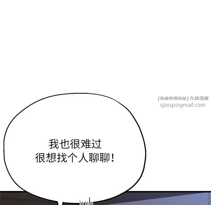 亲家的女人们第18話