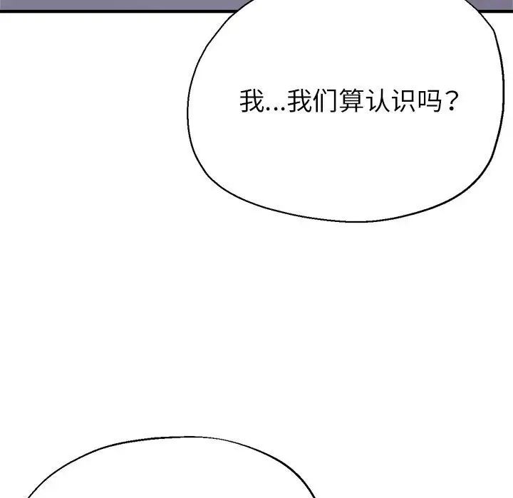 亲家的女人们第18話