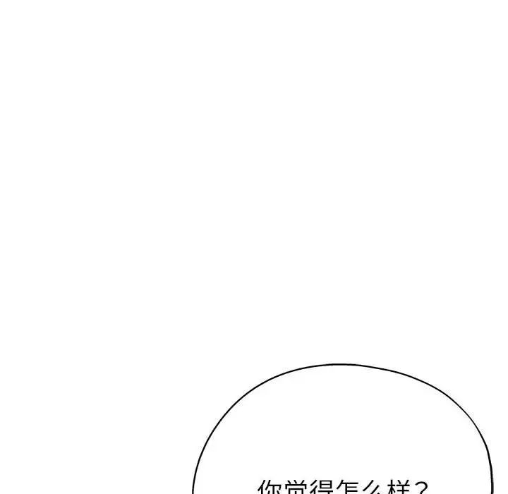 亲家的女人们第18話