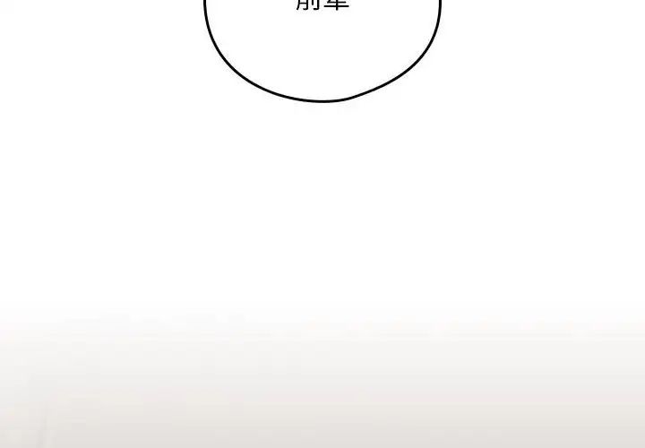 下班后的例行恋爱第20話