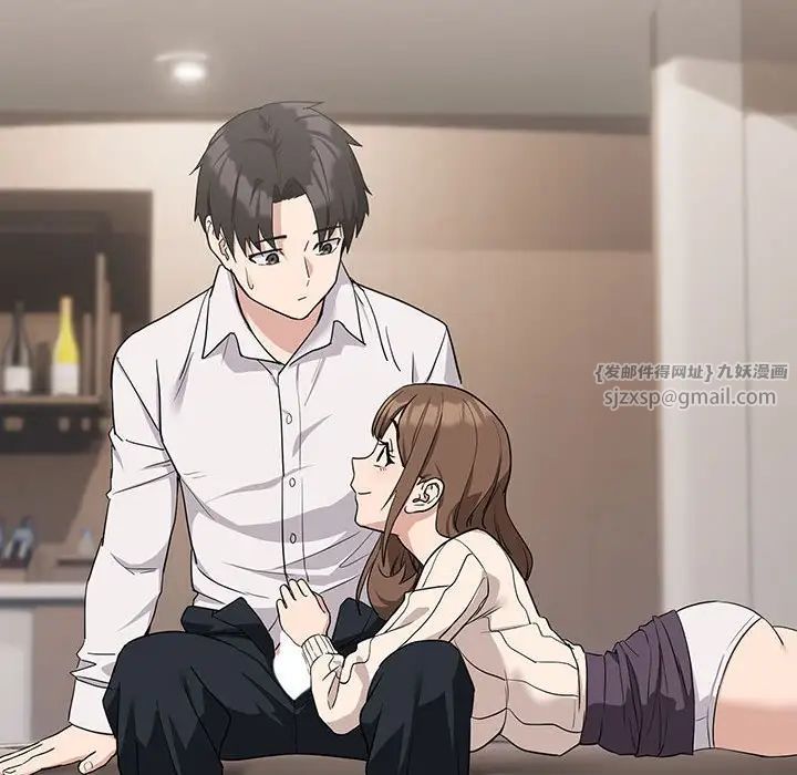 下班后的例行恋爱第20話