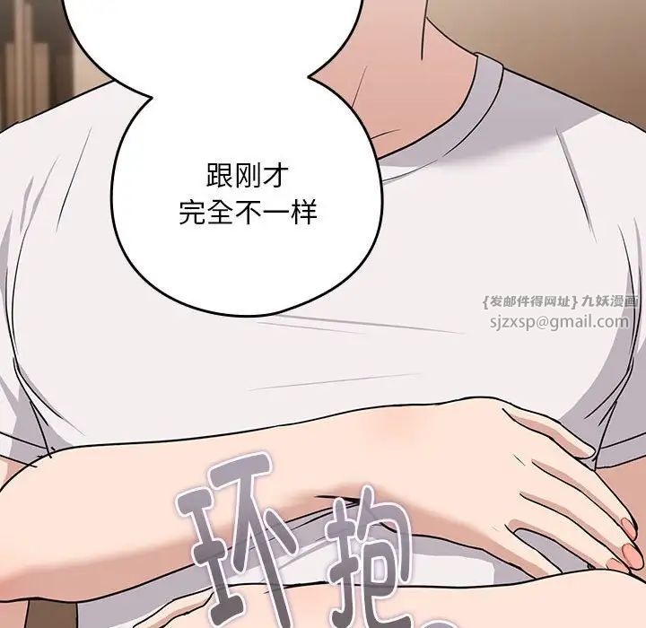 下班后的例行恋爱第20話