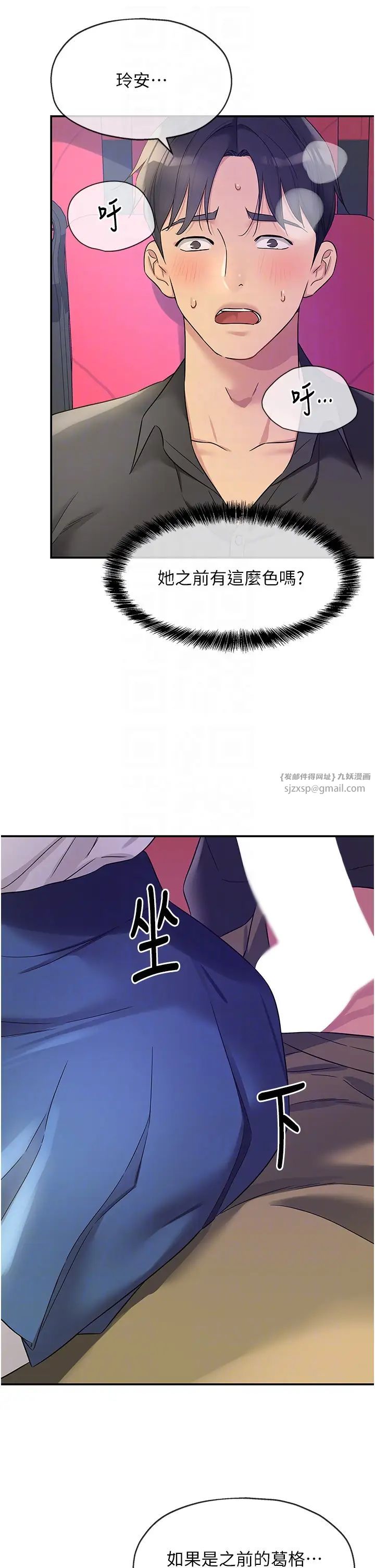 洞洞杂货店第101話-可以再插深一點…