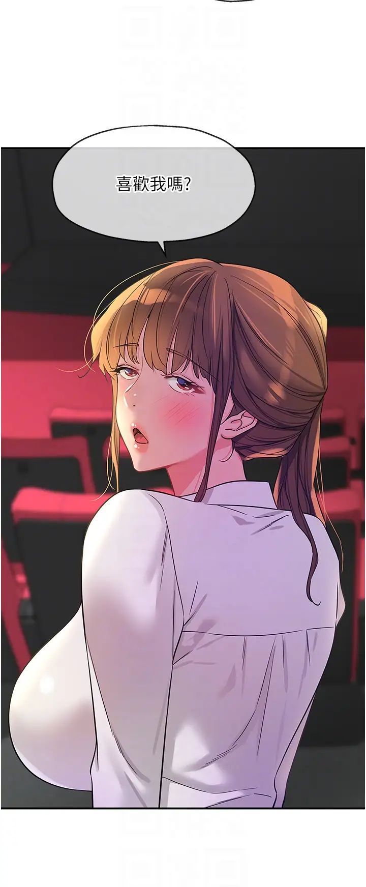 洞洞杂货店第101話-可以再插深一點…