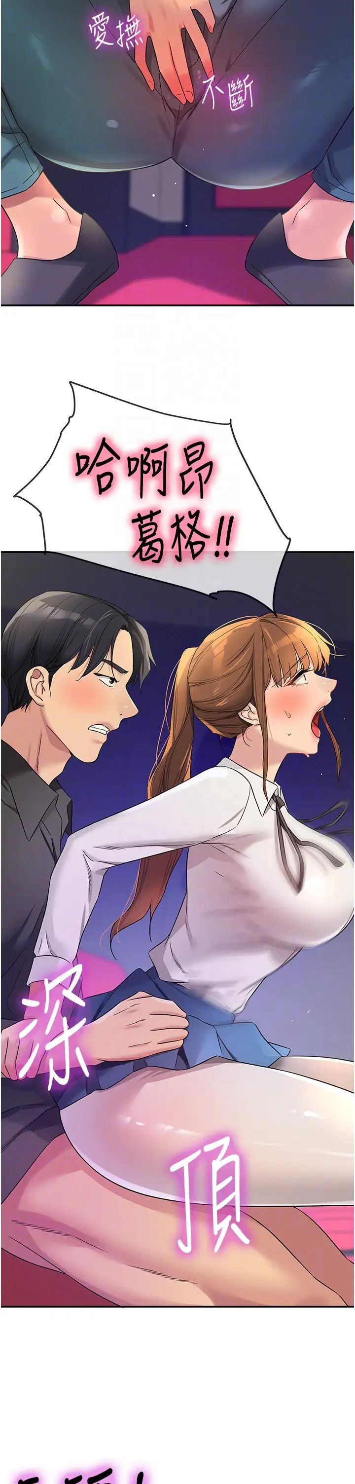 洞洞杂货店第101話-可以再插深一點…