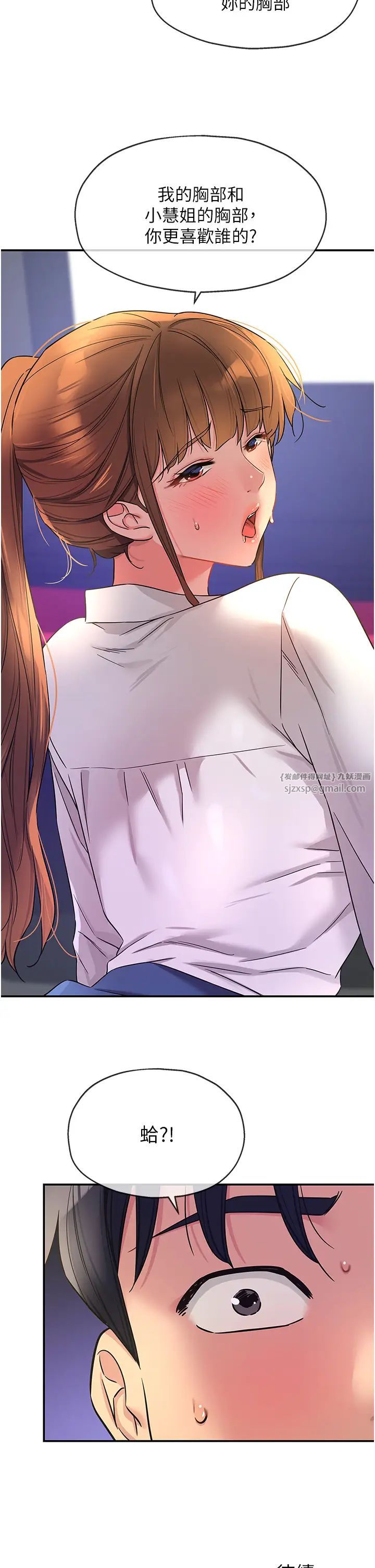 洞洞杂货店第101話-可以再插深一點…