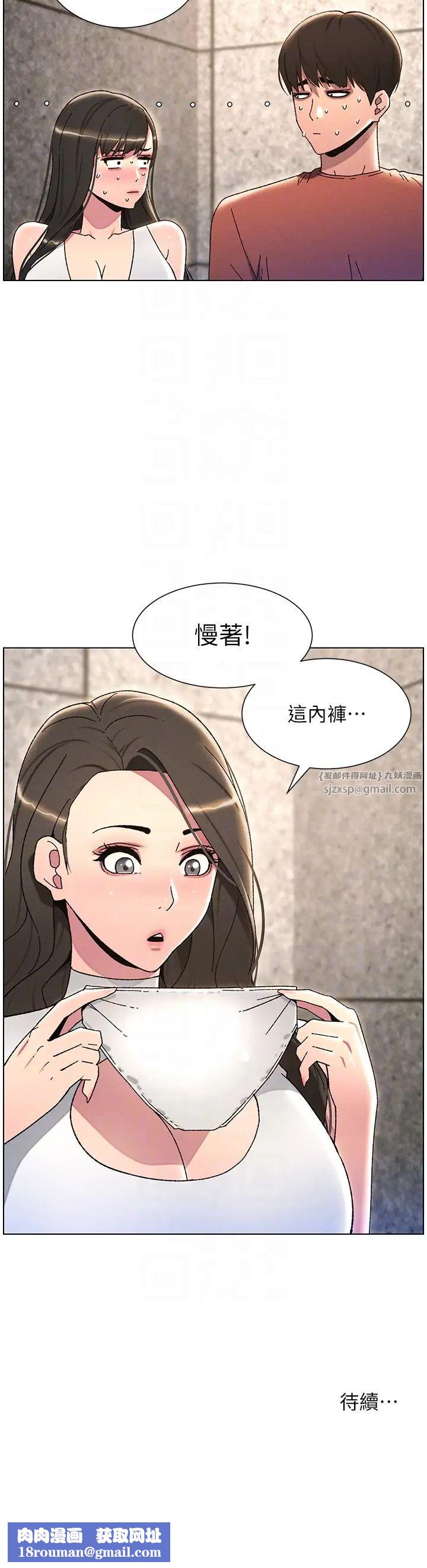 兄妹的秘密授课第22話-直擊兒女交媾現場