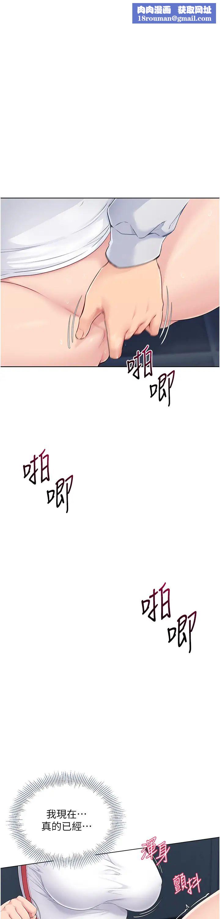 Setup!排球少女第11話-17分鐘內解決猛獸