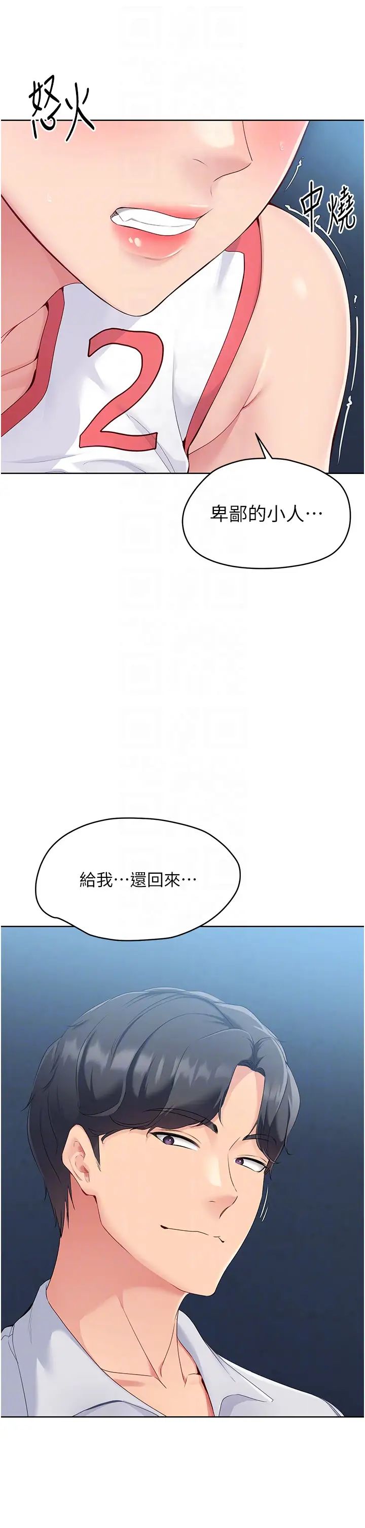 Setup!排球少女第11話-17分鐘內解決猛獸