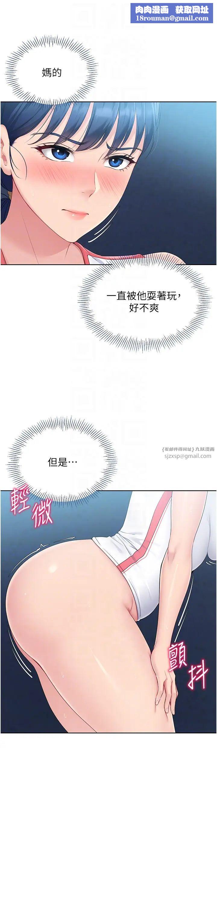 Setup!排球少女第11話-17分鐘內解決猛獸