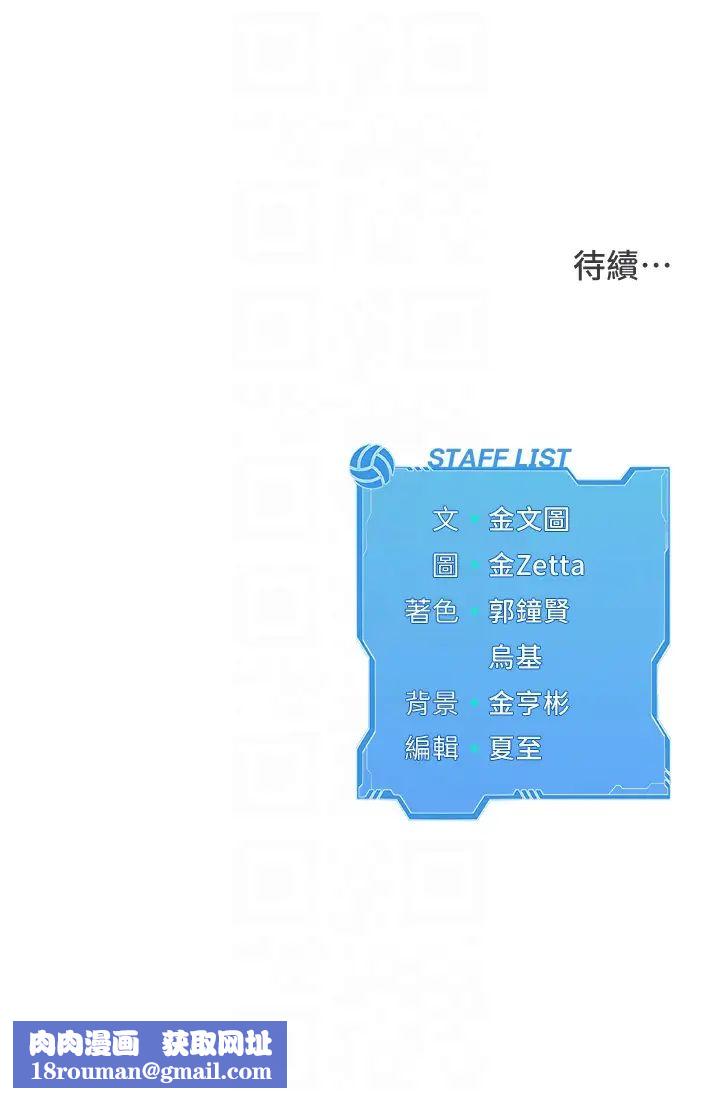 Setup!排球少女第11話-17分鐘內解決猛獸