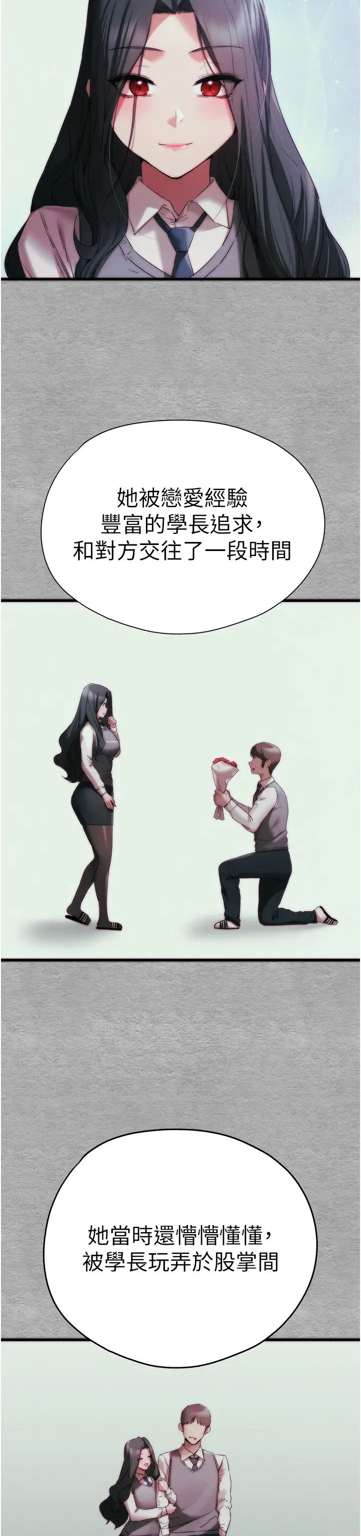 初次深交,请多指教第66話-潘婕妤的悲傷過往