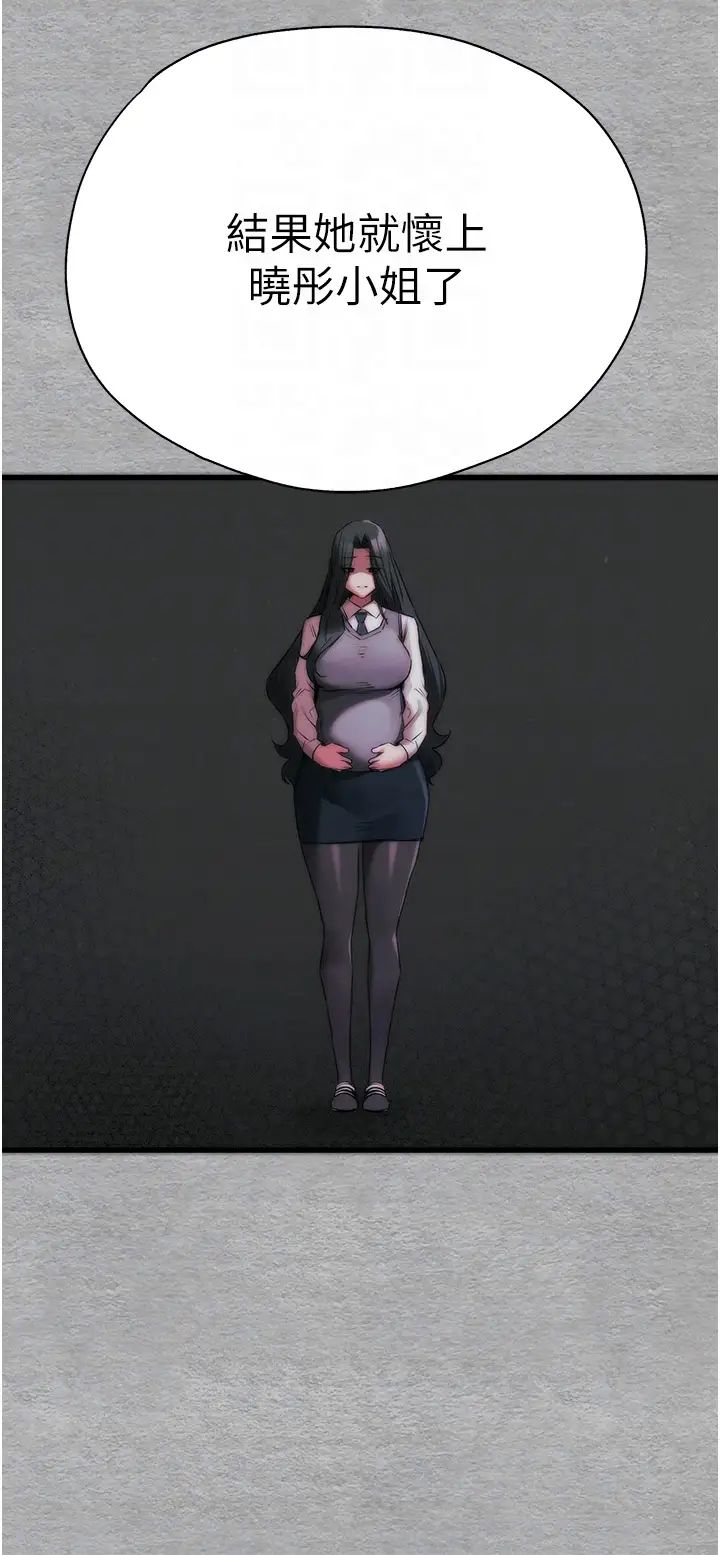 初次深交，请多指教第66話-潘婕妤的悲傷過往