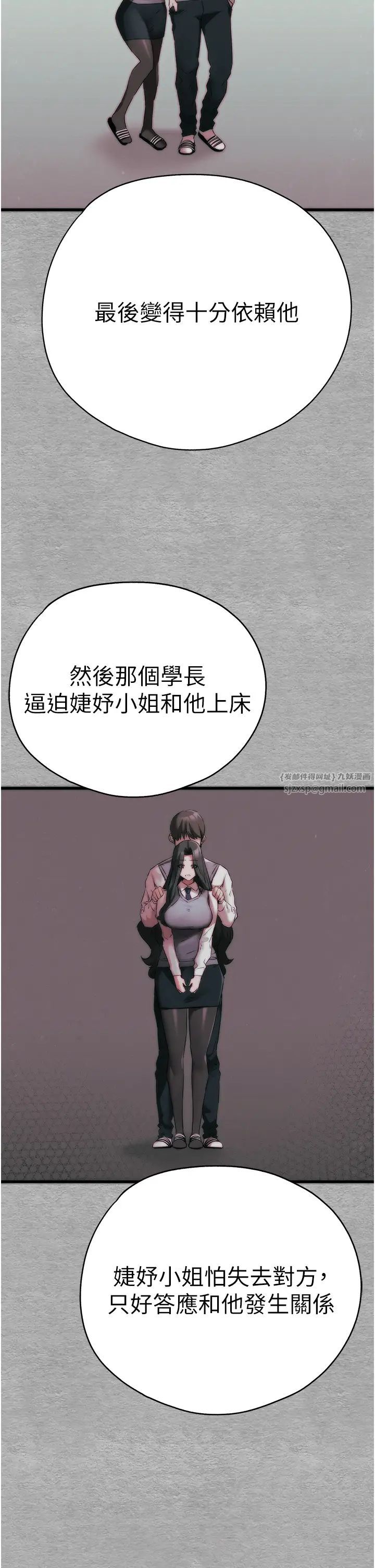 初次深交，请多指教第66話-潘婕妤的悲傷過往