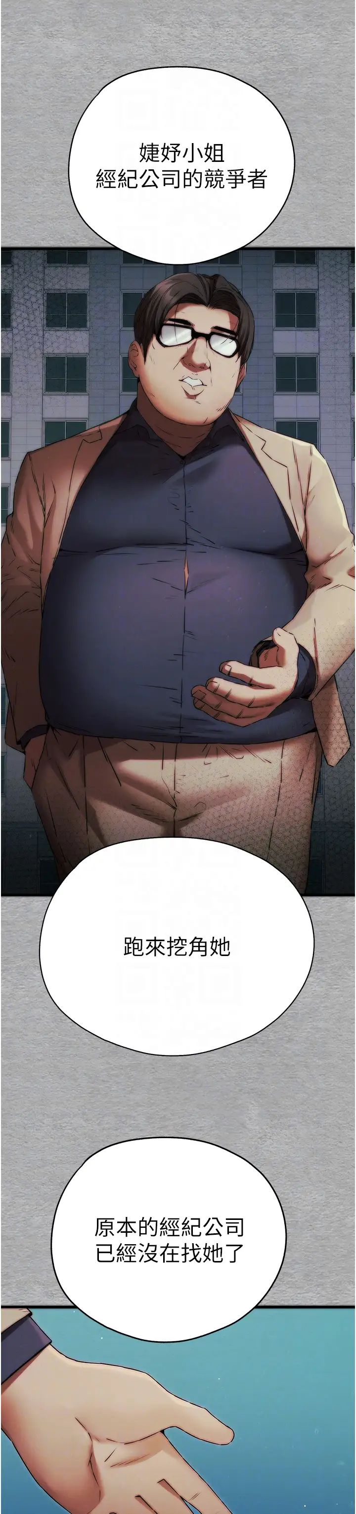 初次深交,请多指教第66話-潘婕妤的悲傷過往