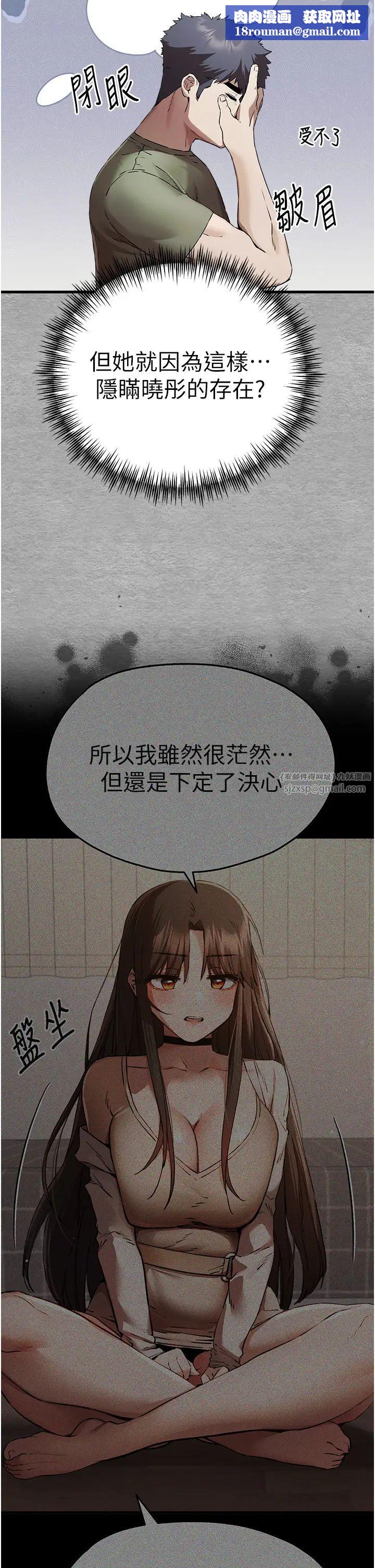 初次深交，请多指教第66話-潘婕妤的悲傷過往