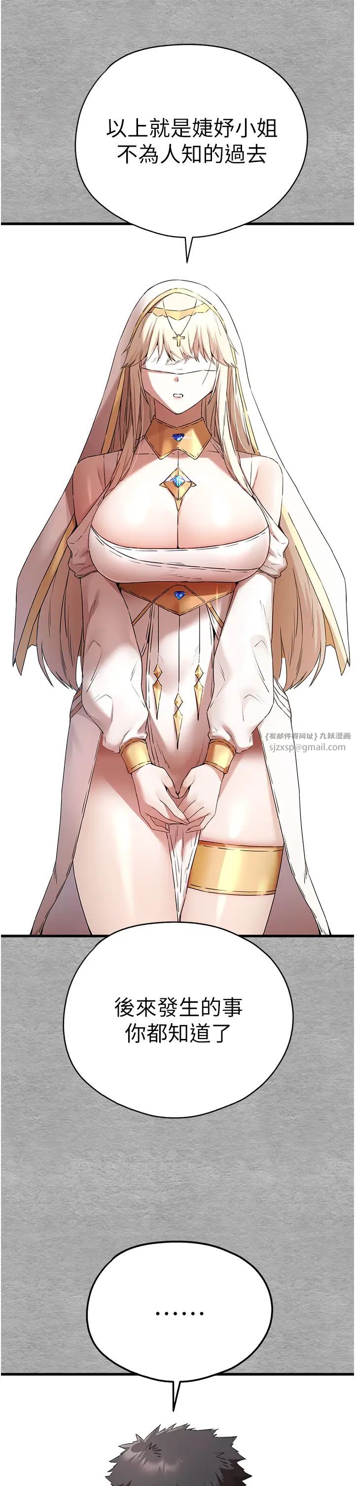 初次深交，请多指教第66話-潘婕妤的悲傷過往