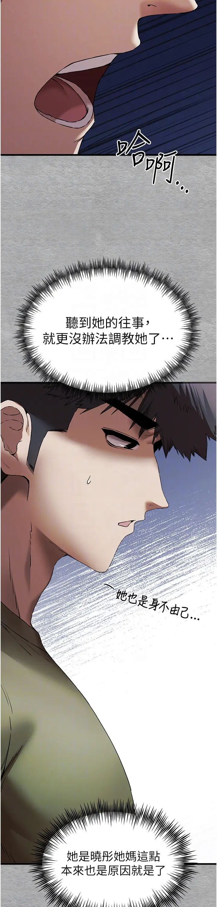 初次深交,请多指教第66話-潘婕妤的悲傷過往