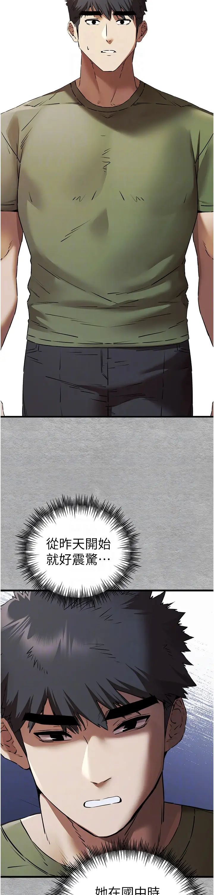 初次深交,请多指教第66話-潘婕妤的悲傷過往