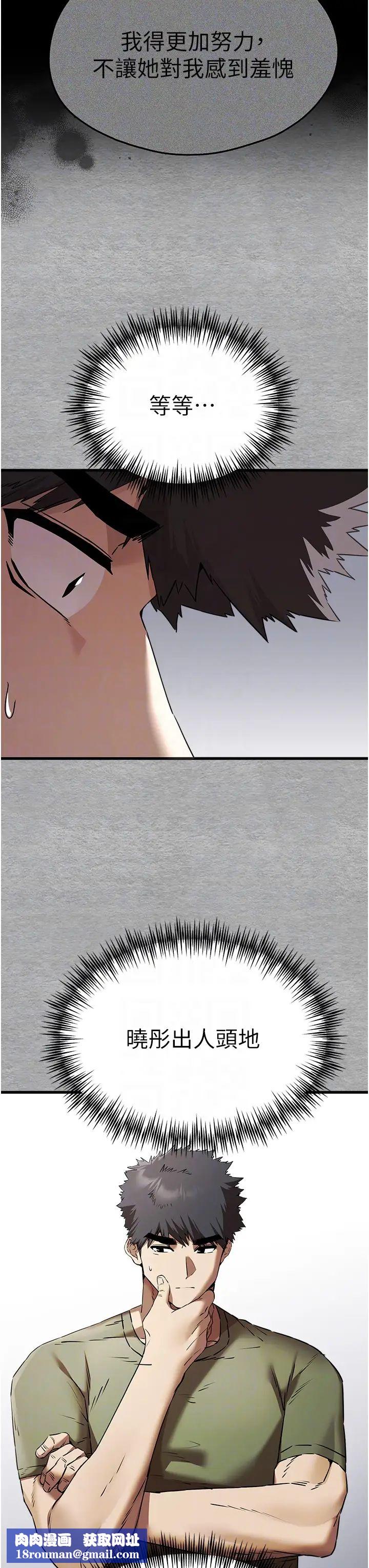 初次深交,请多指教第66話-潘婕妤的悲傷過往