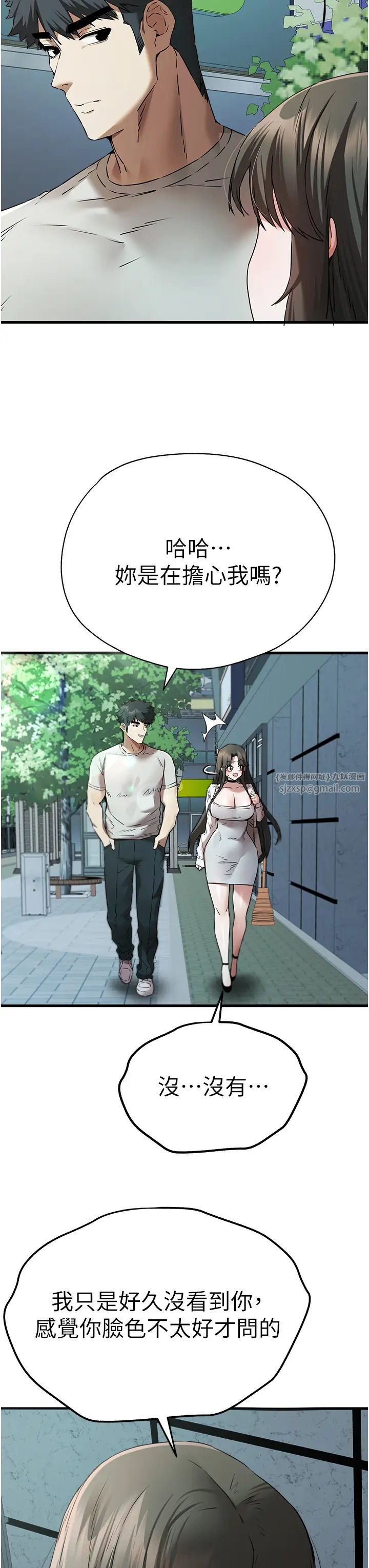 初次深交,请多指教第66話-潘婕妤的悲傷過往