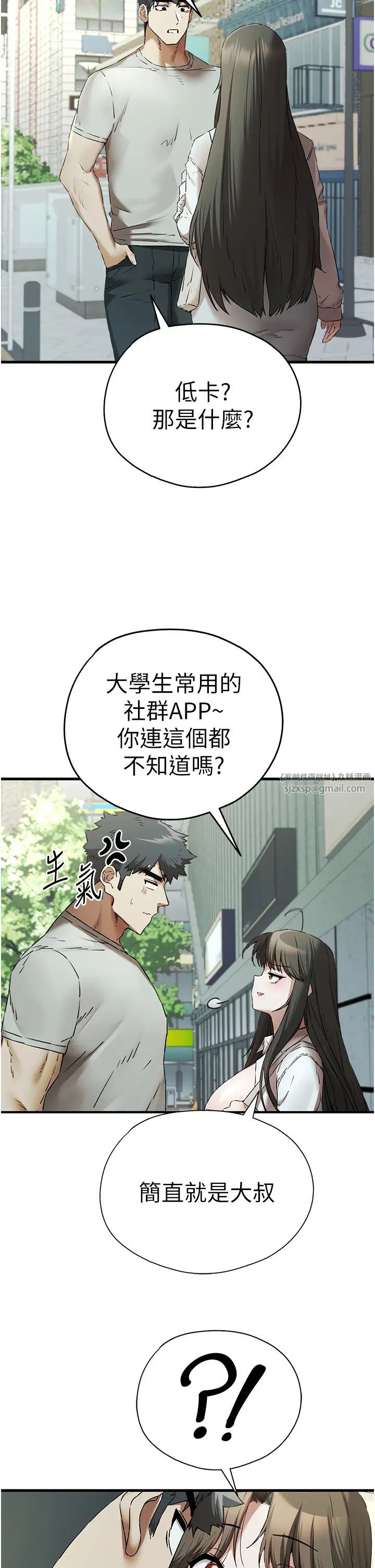 初次深交，请多指教第66話-潘婕妤的悲傷過往