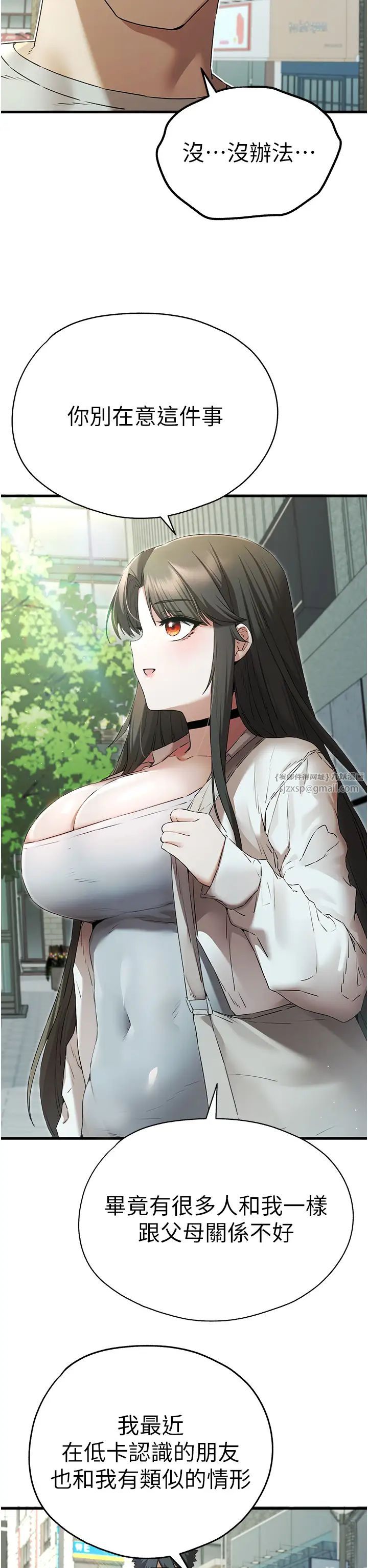 初次深交，请多指教第66話-潘婕妤的悲傷過往