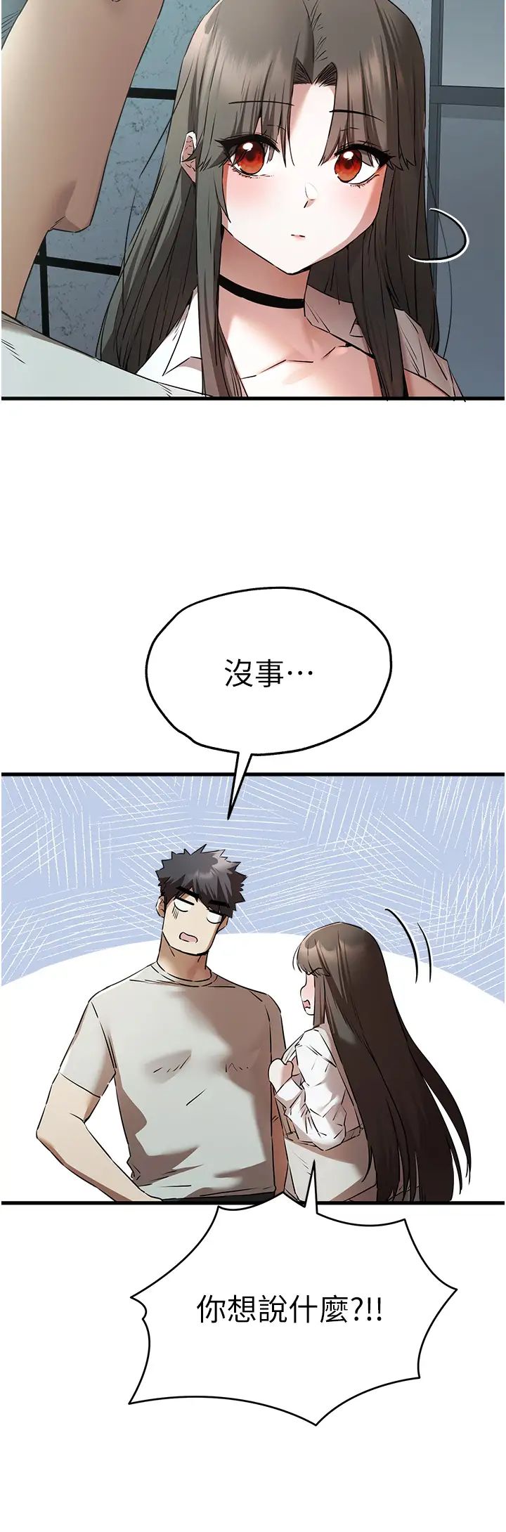 初次深交,请多指教第66話-潘婕妤的悲傷過往