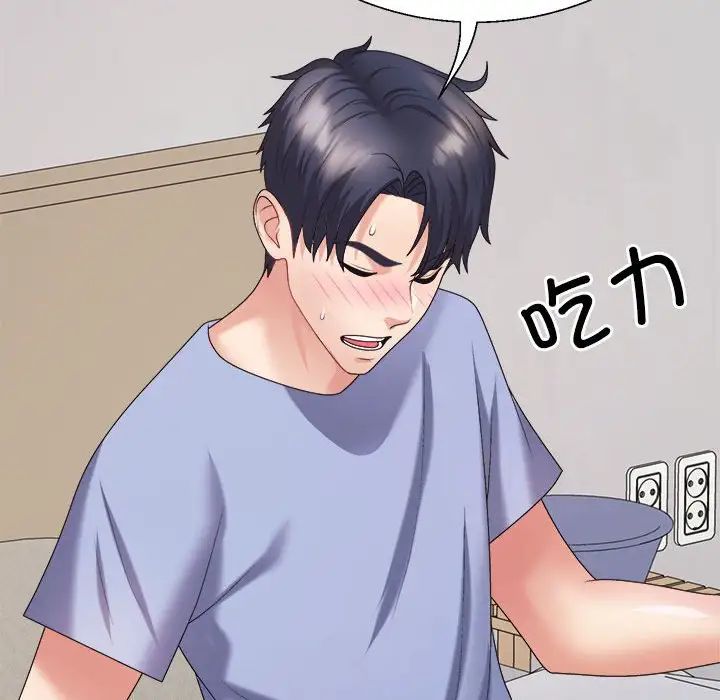 不同寻常的爱第13話