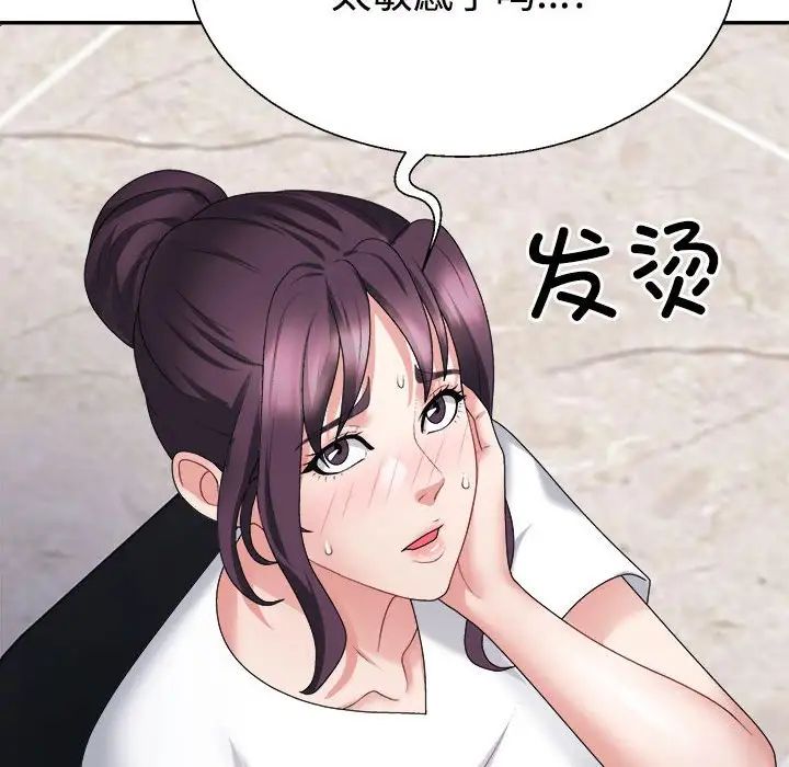 不同寻常的爱第13話
