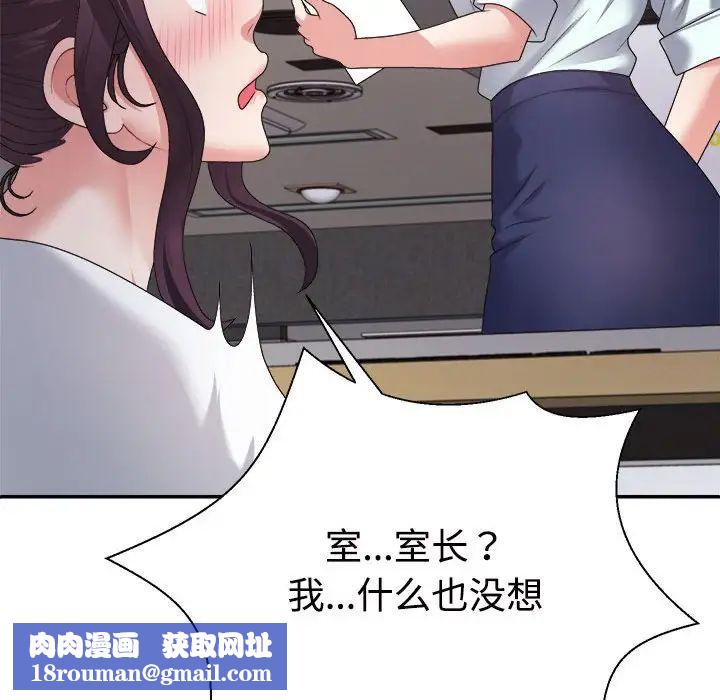 不同寻常的爱第13話