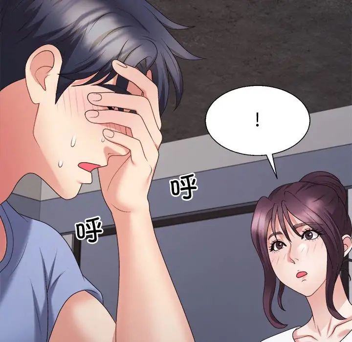 不同寻常的爱第13話