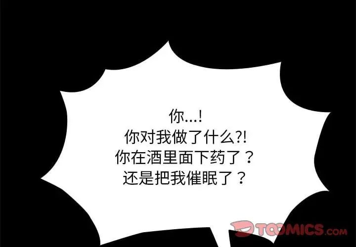 赘婿要通吃第57話